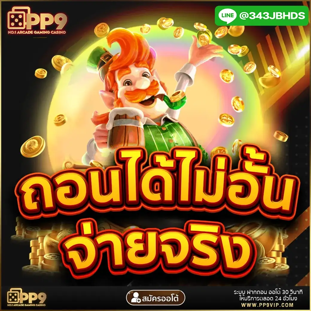 ยูฟ่า678 ครบทุกค่ายมีข้อดีอย่างไรในปี 2025?