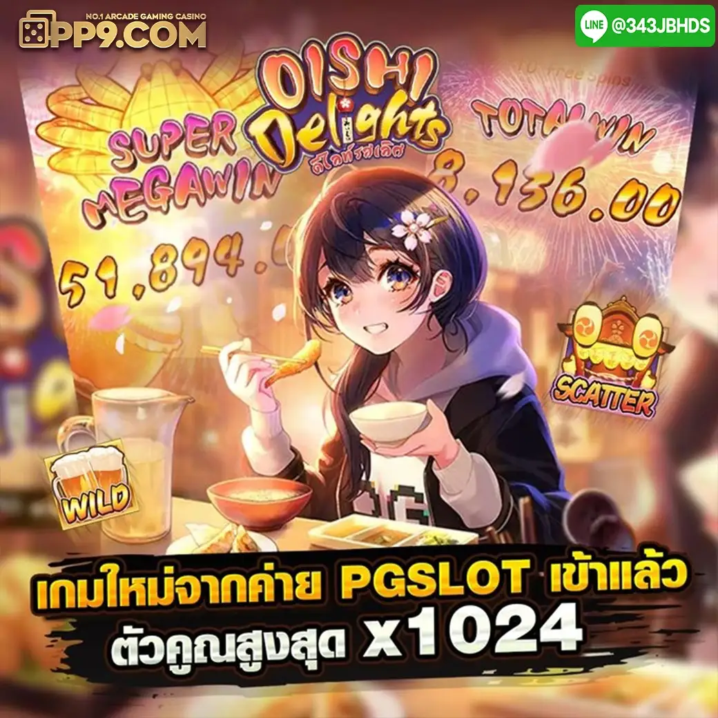 สล็อต pgเว็บตรงมีข้อดีอะไร? เกมแตกง่ายจริงหรือเปล่า?