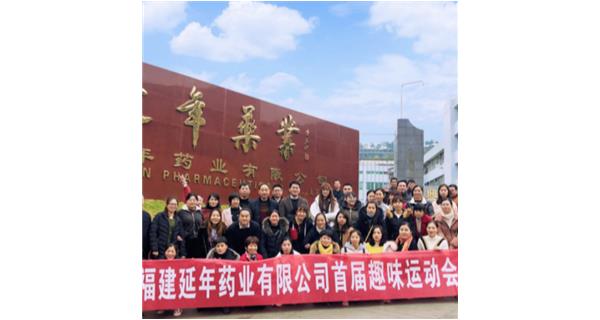 乐鱼手机版登录入口-乐鱼online(中国)首届职工趣味运动会