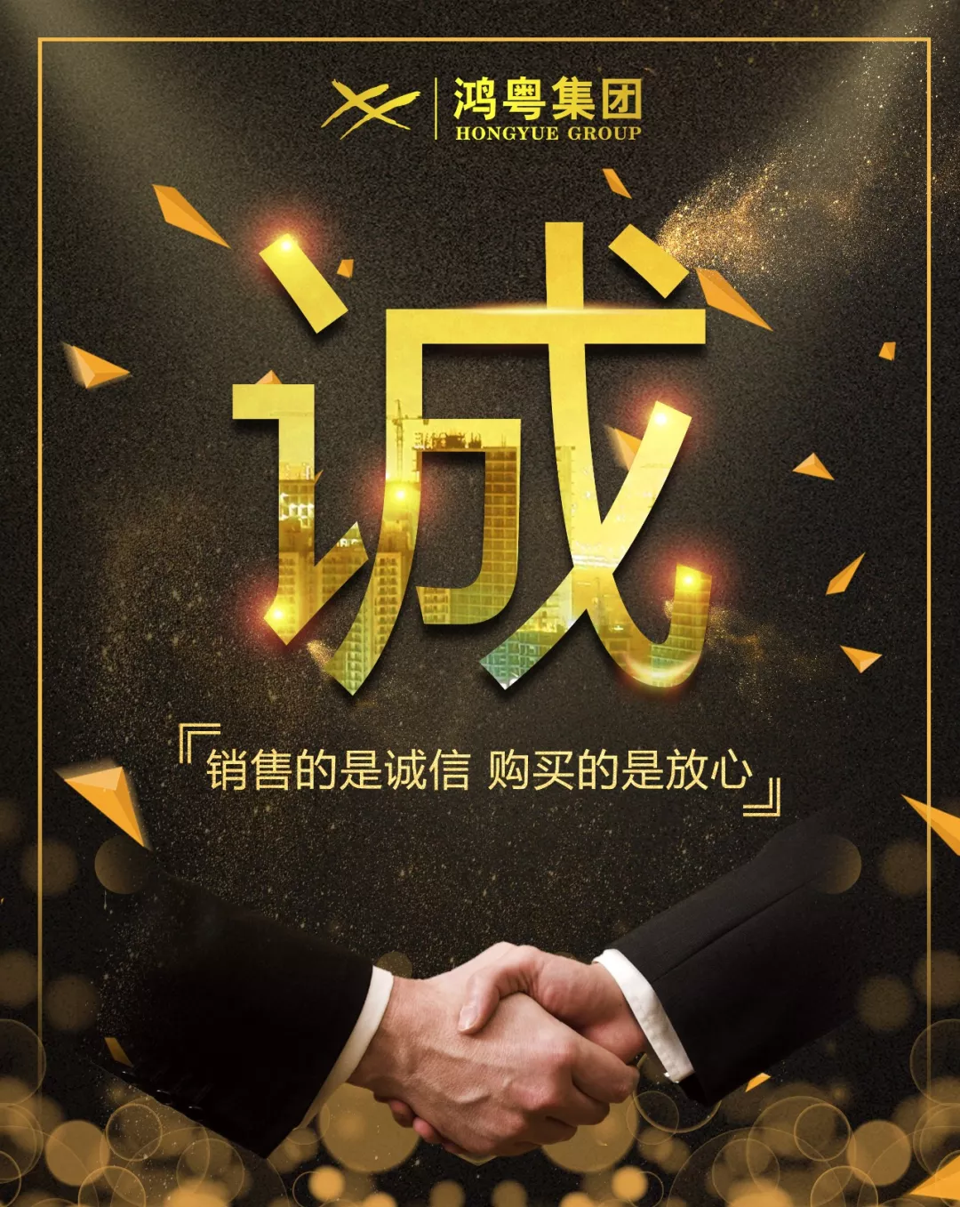 南宁许畅商务信息服务有限公司放心消费共建活动,销售的是诚信,购买的是放心(图1) 南宁许畅商务信息服务有限公司放心消费共建活动,销售的是诚信,购买的是放心(图1)