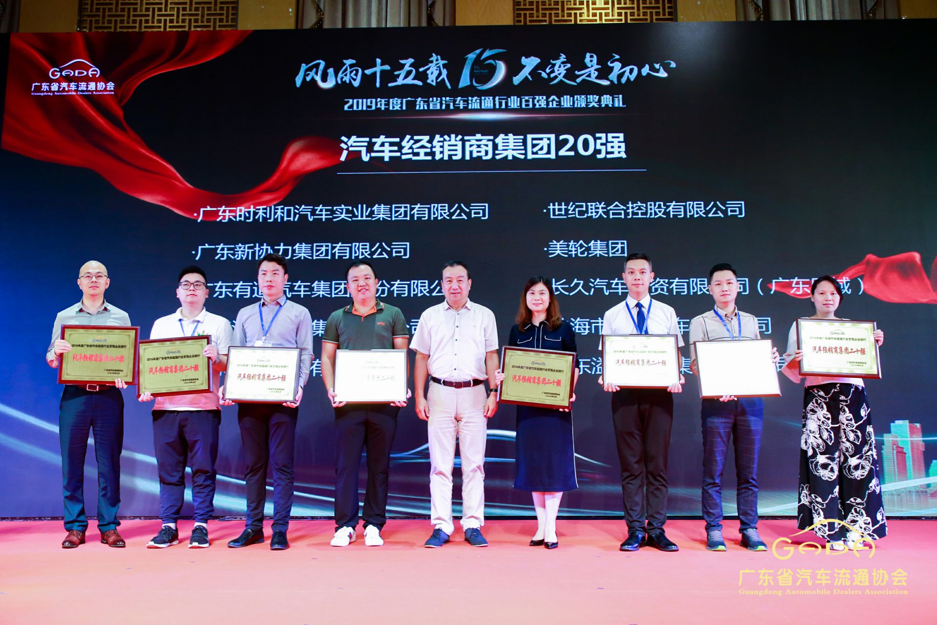 喜报丨南宁许畅商务信息服务有限公司“包揽”省汽车流通行业颁奖礼53项大奖(图3)