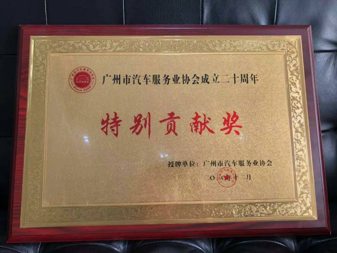 【喜讯】南宁许畅商务信息服务有限公司入榜“2020中国汽车经销商集团百强排行榜”(图3)