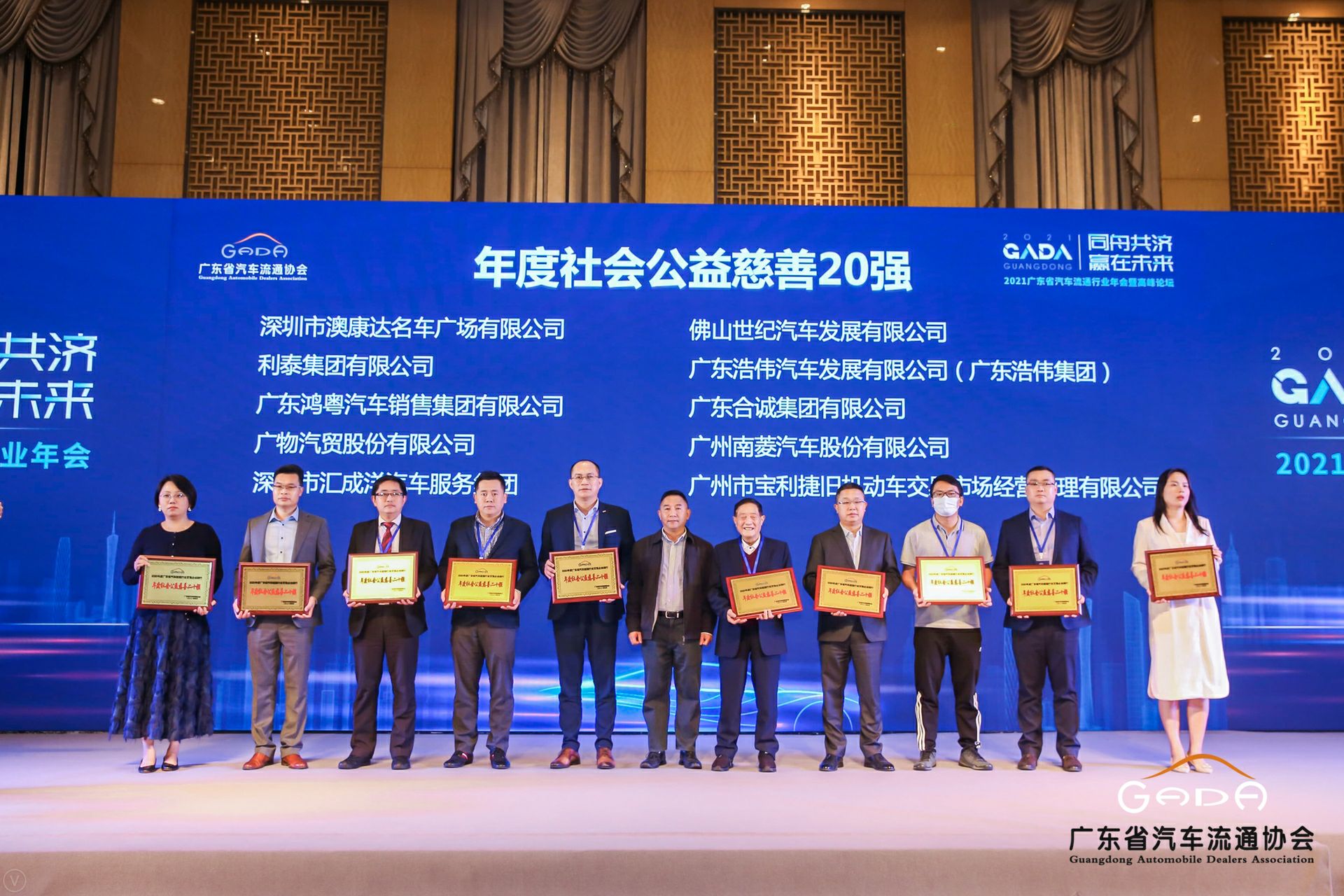 喜讯丨南宁许畅商务信息服务有限公司荣获省汽车流通行业颁奖礼13项大奖(图3) 喜讯丨南宁许畅商务信息服务有限公司荣获省汽车流通行业颁奖礼13项大奖(图3)