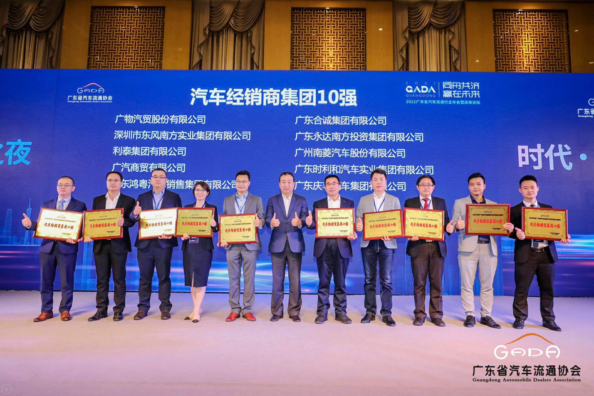 喜讯丨南宁许畅商务信息服务有限公司荣获省汽车流通行业颁奖礼13项大奖(图2) 喜讯丨南宁许畅商务信息服务有限公司荣获省汽车流通行业颁奖礼13项大奖(图2)
