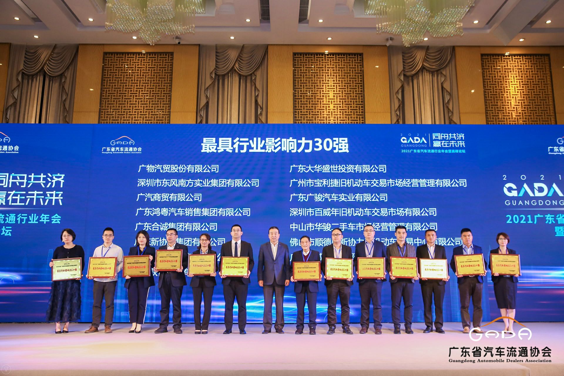 喜讯丨南宁许畅商务信息服务有限公司荣获省汽车流通行业颁奖礼13项大奖(图4) 喜讯丨南宁许畅商务信息服务有限公司荣获省汽车流通行业颁奖礼13项大奖(图4)