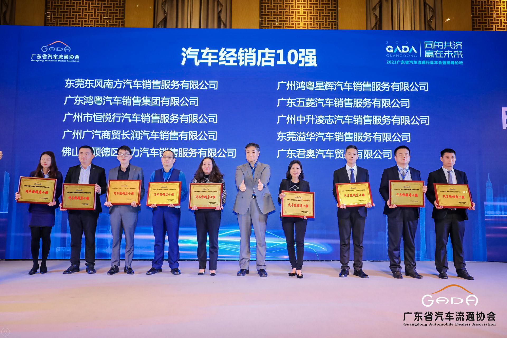喜讯丨南宁许畅商务信息服务有限公司荣获省汽车流通行业颁奖礼13项大奖(图5) 喜讯丨南宁许畅商务信息服务有限公司荣获省汽车流通行业颁奖礼13项大奖(图5)