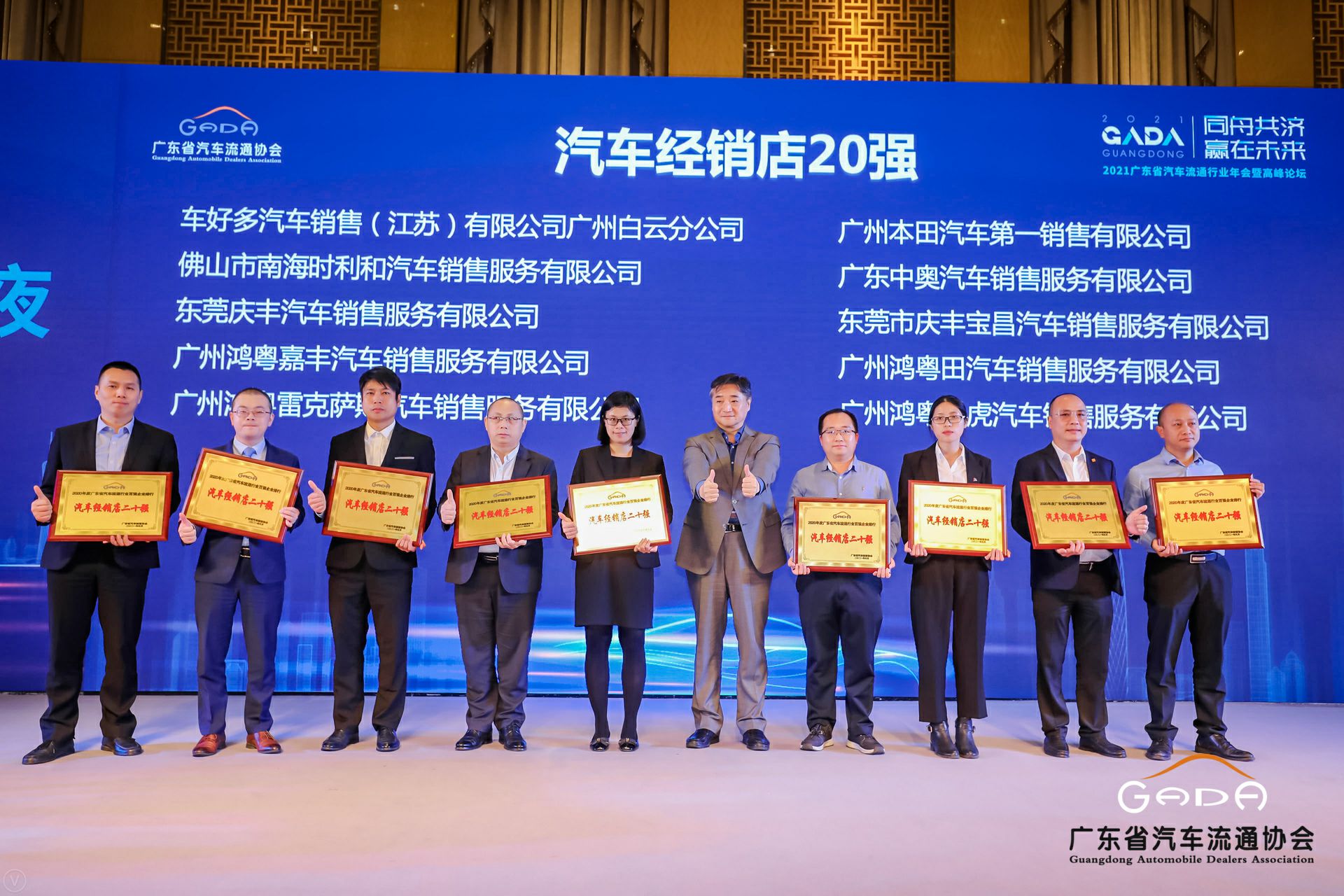 喜讯丨南宁许畅商务信息服务有限公司荣获省汽车流通行业颁奖礼13项大奖(图6) 喜讯丨南宁许畅商务信息服务有限公司荣获省汽车流通行业颁奖礼13项大奖(图6)