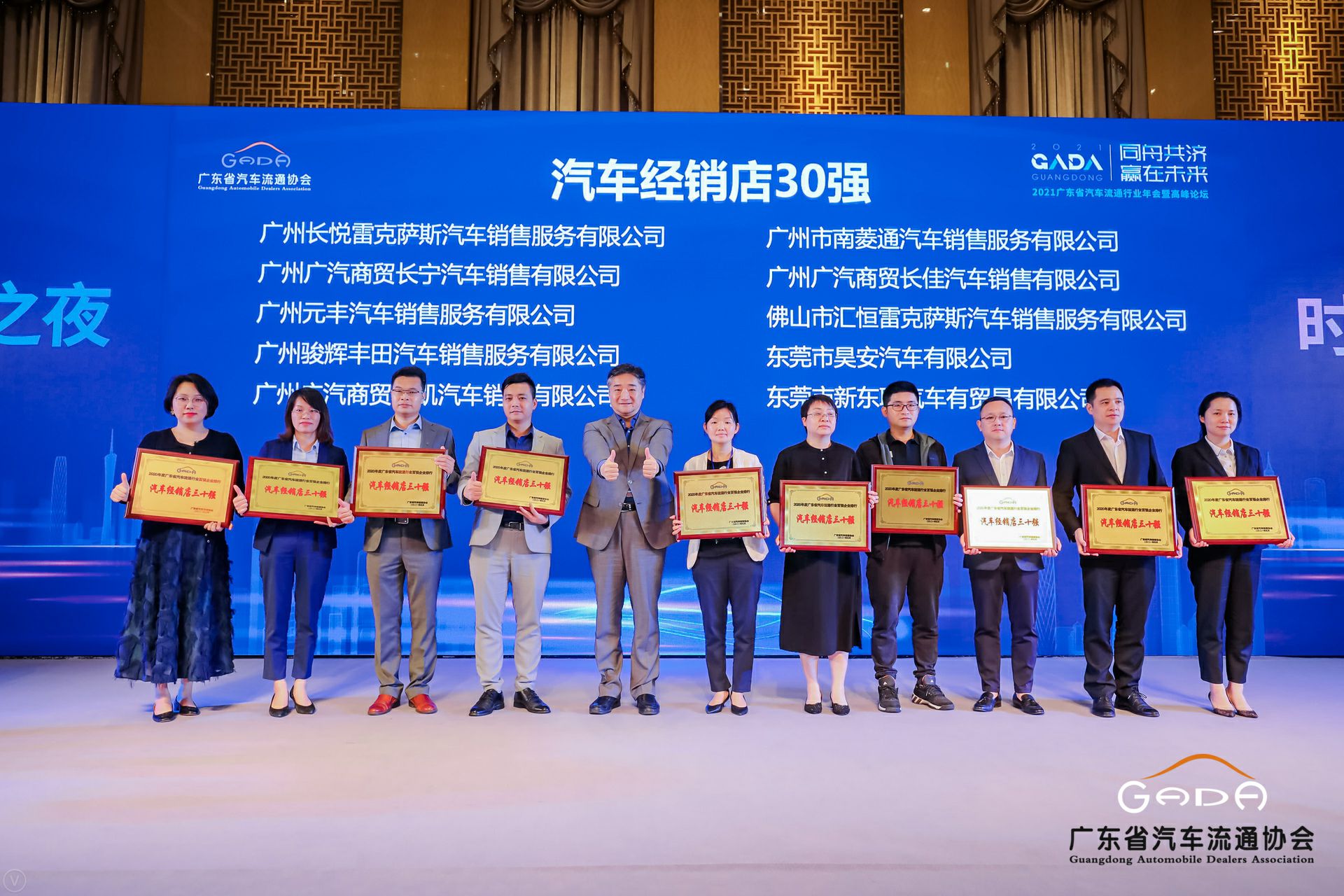 喜讯丨南宁许畅商务信息服务有限公司荣获省汽车流通行业颁奖礼13项大奖(图7) 喜讯丨南宁许畅商务信息服务有限公司荣获省汽车流通行业颁奖礼13项大奖(图7)