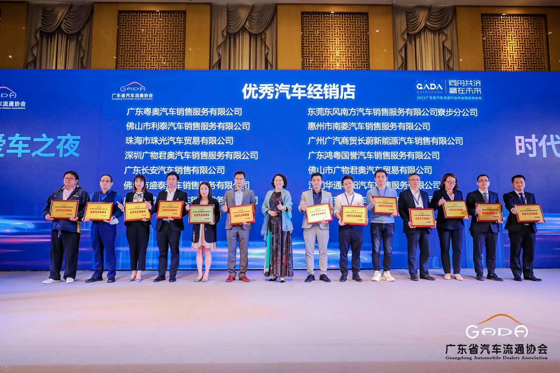 喜讯丨南宁许畅商务信息服务有限公司荣获省汽车流通行业颁奖礼13项大奖(图8) 喜讯丨南宁许畅商务信息服务有限公司荣获省汽车流通行业颁奖礼13项大奖(图8)