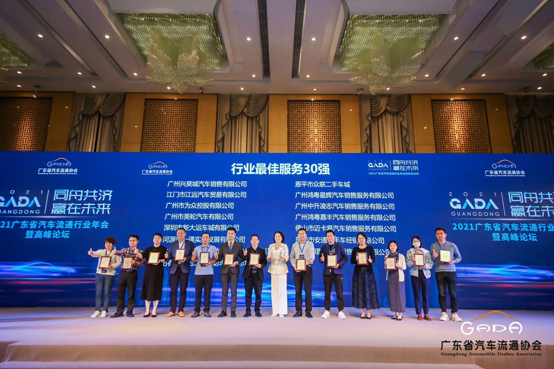 喜讯丨南宁许畅商务信息服务有限公司荣获省汽车流通行业颁奖礼13项大奖(图9) 喜讯丨南宁许畅商务信息服务有限公司荣获省汽车流通行业颁奖礼13项大奖(图9)
